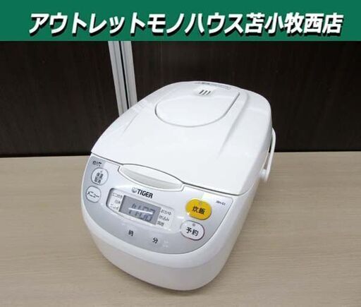 2024年製 タイガー マイコン炊飯ジャー 炊きたて 5.5合炊き JBH-G101 ホワイト 家電 炊飯器 TIGER 苫小牧西店
