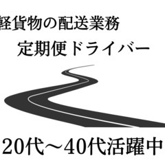 水道部材の配送