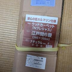 【商談中】ニトリウッドカーペット六畳用
