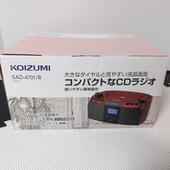 【コンパクト CDラジオ（KOIZUMI）】
◉新品 未使用:受...