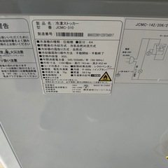 JCMC-310 冷凍庫　冷凍ストッカー　業務用冷凍庫の画像