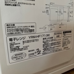 [美品]23年式電子レンジの画像