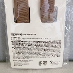 ベビーカーフックの画像