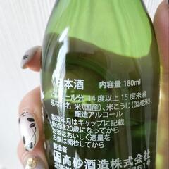 国士無双（180ml）の画像