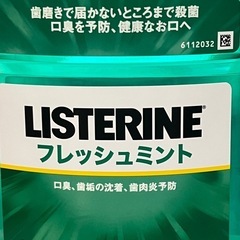 薬用　リステリンの画像