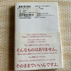 絶対よくなる！の画像