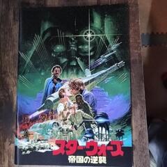 STAR WARS帝国の逆襲パンフレット