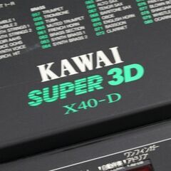 音出し確認済み KAWAI SUPER 3D X40-D パーソナルキーボード 61鍵盤 129音色 最大28音同時 タッチレスポンス 自動伴奏 MIDI 札幌市 清田区 平岡の画像