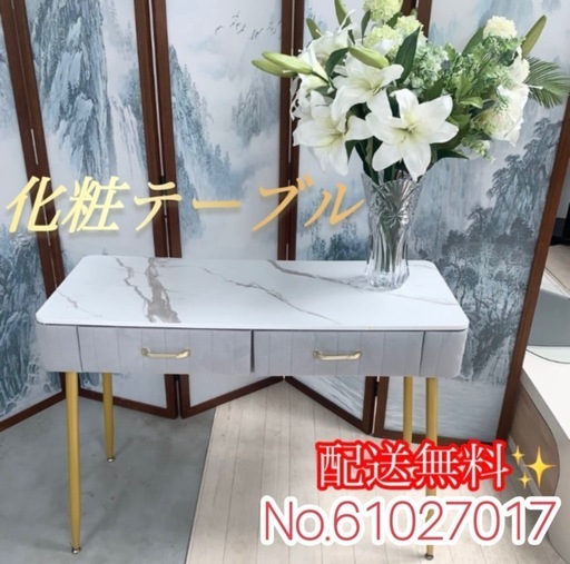 ⭐️化妆桌⭐️大阪市近郊 配送無料