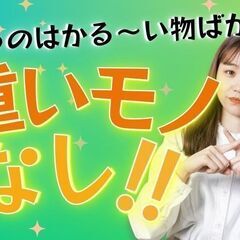 ≪生活支援・赴任支援≫ ■未経験から月40万稼げる！？■大…