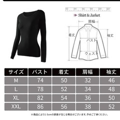 【新品】超極暖 インナーの画像
