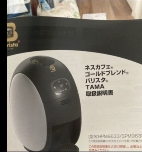 ネスカフェ ゴールドブレンド バリスタ TAMA SPM9633-R （レッド）