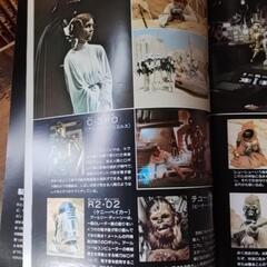 半券付きSTAR WARSパンフレットの画像