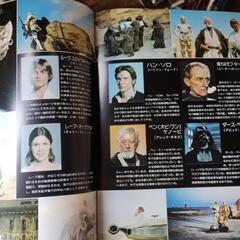 半券付きSTAR WARSパンフレットの画像