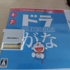 【3dsソフト】ドラがな