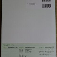 【未読品】よくわかるDreamweaverの教科書 CS6対応版の画像