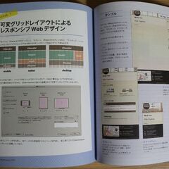 【未読品】よくわかるDreamweaverの教科書 CS6対応版の画像