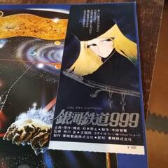 映画『銀河鉄道999』パンフレット　半券付き の画像
