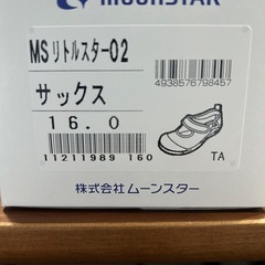 【美品】ムーンスター　リトルスター　16.0㎝の画像