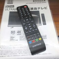 情熱価格PLUS 4K液晶テレビ 50インチ LE-5060TS4K-BK 2017年製 リモコン/取扱説明書付き 50V 50型 札幌 北20条店の画像