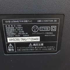 情熱価格PLUS 4K液晶テレビ 50インチ LE-5060TS4K-BK 2017年製 リモコン/取扱説明書付き 50V 50型 札幌 北20条店の画像