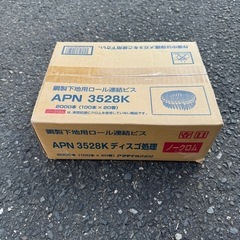 ボードビスの画像
