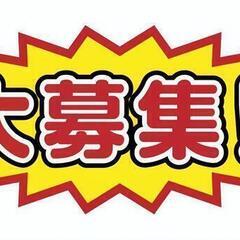 150名大量募集！！の画像
