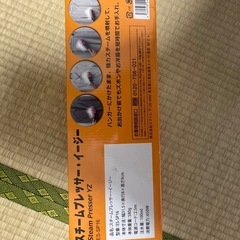 スチームプレッサー・イージー