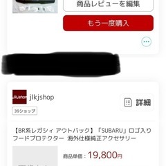 スバルレガシィ　バクガード、エンジンカバーの画像