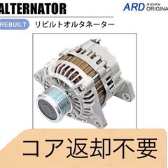 キャラバン コア返却不要 DWGE25 DWMGE25 リビルト...