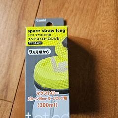 乳幼児　マグの画像