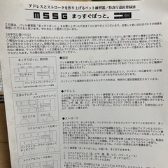 パター練習　まっすぐぱっとの画像