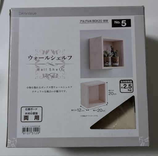 ニトリ ウォールシェルフ 飾り棚