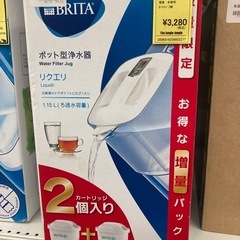 【ジャングルジャングル守口店】ブリタポット型浄水器ﾘｸｴﾘ1.15L