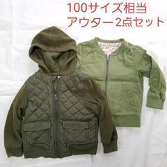 子供服 キッズ衣料　アウター 2点セット オールドネイビー 10...