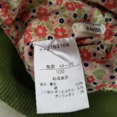 子供服 キッズ衣料　アウター 2点セット オールドネイビー 100サイズ相当の画像