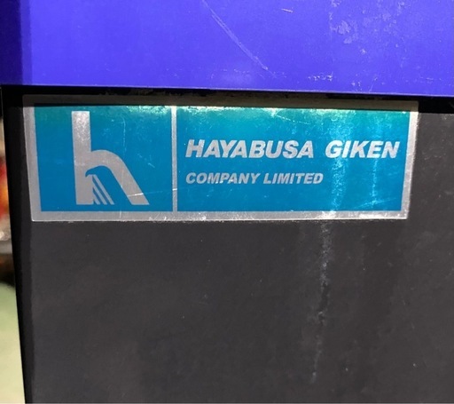 小型 脱水機　HSD-6-H ハヤブサ HAYABUSA