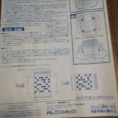 再値下げ　ボードゲーム　　木津川市のこころの画像