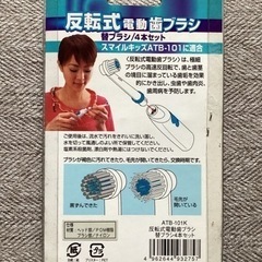 反転式電動歯ブラシの画像