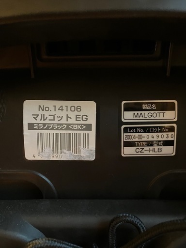 美品チャイルドシート　コンビ　