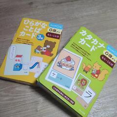 お取り引き中！最終値下げ！KUMON☆もじことばカード☆