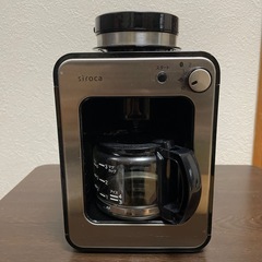 Siroca 全自動コーヒーメーカー