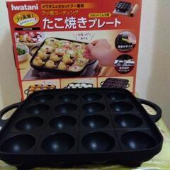 生活雑貨 調理器具 たこ焼き器