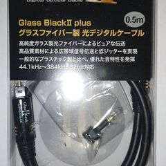 AUDIOTRAK グラスファイバー製オプティカルケーブル Gl...