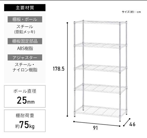 スチールラック/解体無し