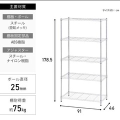 スチールラック/解体無し