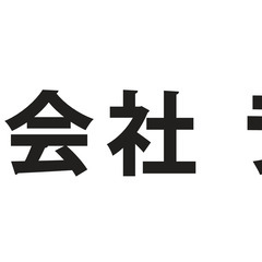 【パート（仙台）】不動産事務