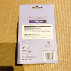 【お話し中】ルームカメラの画像