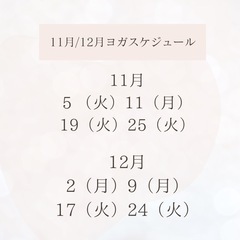 ◾️サンエールさがみはら◾️YOGAlesson参加者募集中です！の画像