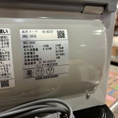 【愛品館 市原店】Rinnai　2023年製　都市ガス用ファンヒーター　SRC-365E　【愛市IJ4017198-104】の画像